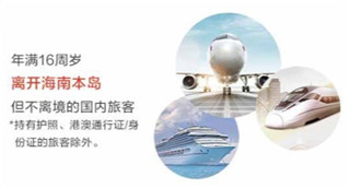 cdf海南免税官方商城APP_https://m.itzol.com_出行购物_第1张
