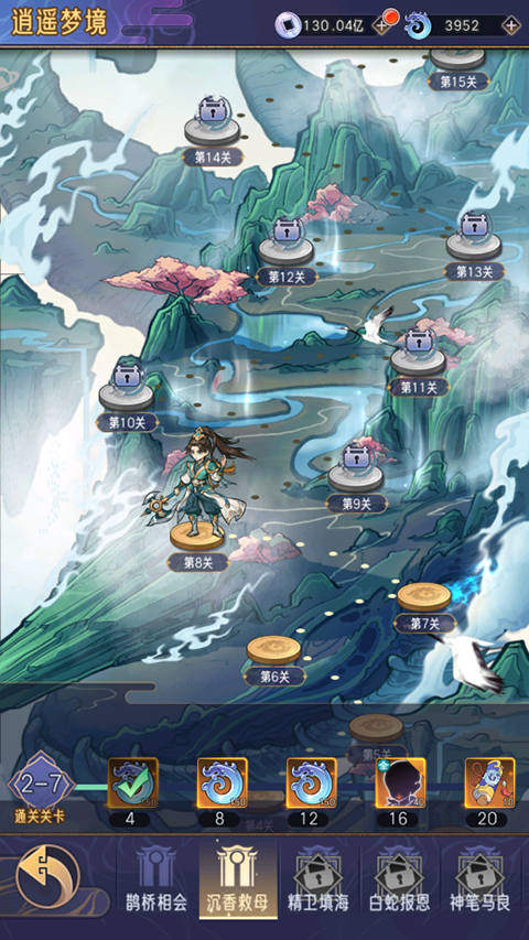 逍遥九重天手游_https://m.itzol.com_角色扮演_第7张