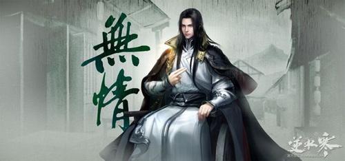 遇见逆水寒人物大全_游戏攻略_第5张_艾特安卓网 遇见逆水寒人物大全_https://m.itzol.com_游戏攻略_第5张