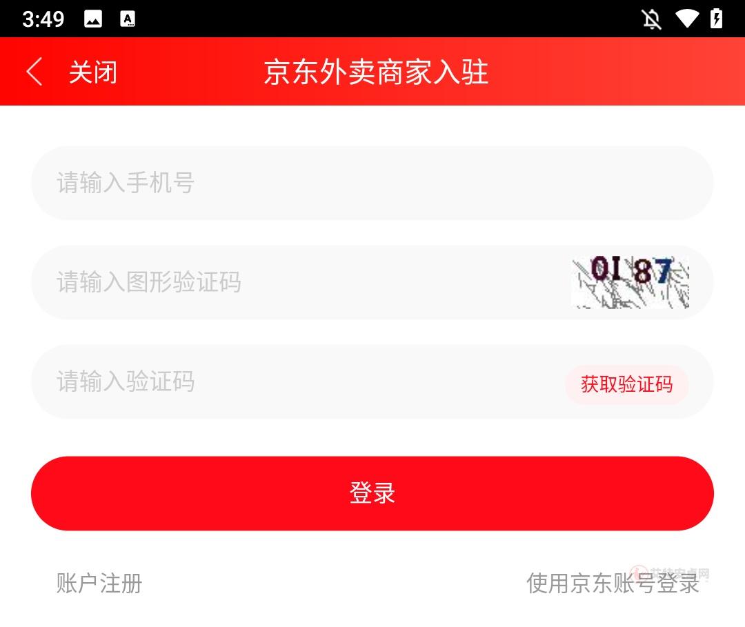 京东秒送商家版app_https://m.itzol.com_生活服务_第3张