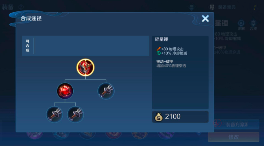 王者荣耀对抗坦克如何出装