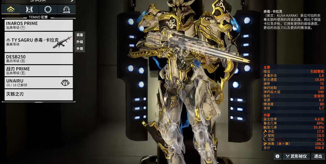 星际战甲四段武器怎么选