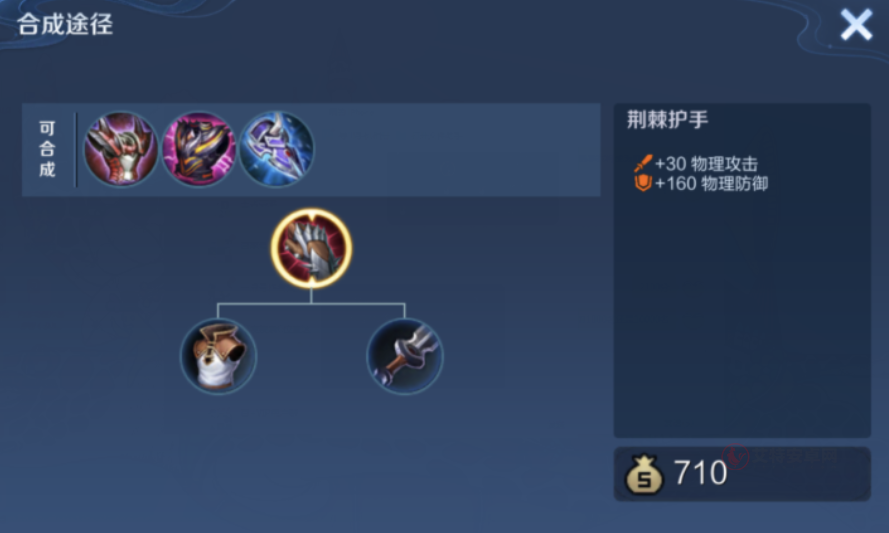 王者荣耀对抗坦克如何出装_游戏攻略_第3张_艾特安卓网 王者荣耀对抗坦克如何出装_https://m.itzol.com_游戏攻略_第3张