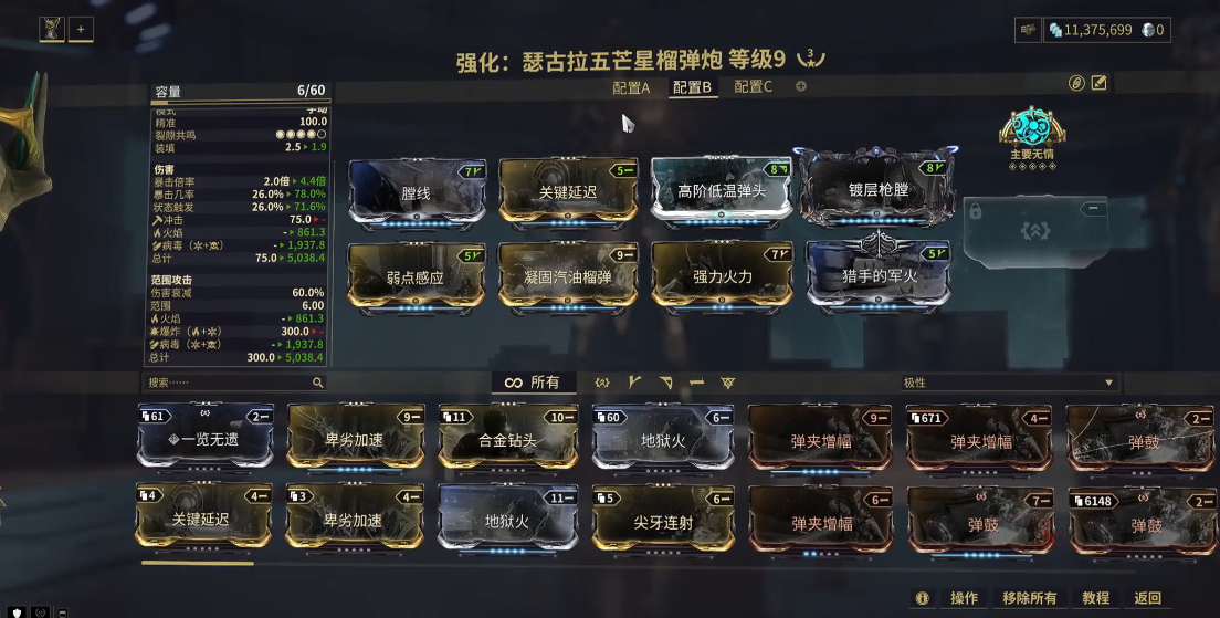 星际战甲四段武器怎么选_游戏攻略_第2张_艾特安卓网 星际战甲四段武器怎么选_https://m.itzol.com_游戏攻略_第2张