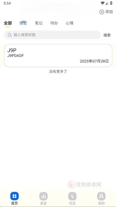 密记汇_https://m.itzol.com_生活服务_第5张