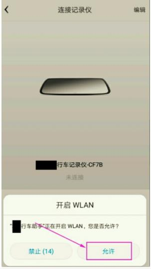 车车护航_https://m.itzol.com_系统工具_第2张