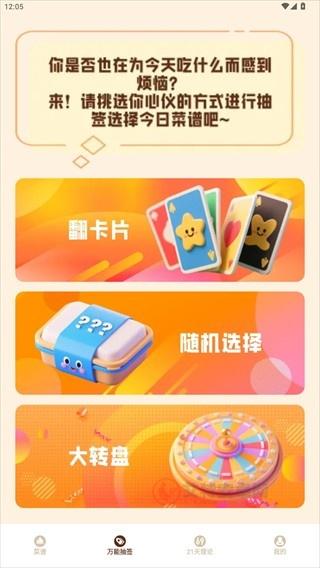 帮小厨_https://m.itzol.com_生活服务_第3张