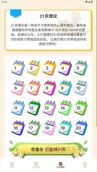 帮小厨_https://m.itzol.com_生活服务_第4张