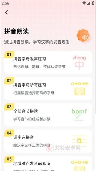 打字鸭_https://m.itzol.com_系统工具_第3张