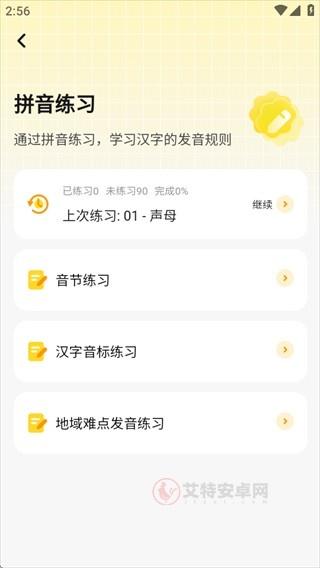 打字鸭_https://m.itzol.com_系统工具_第4张