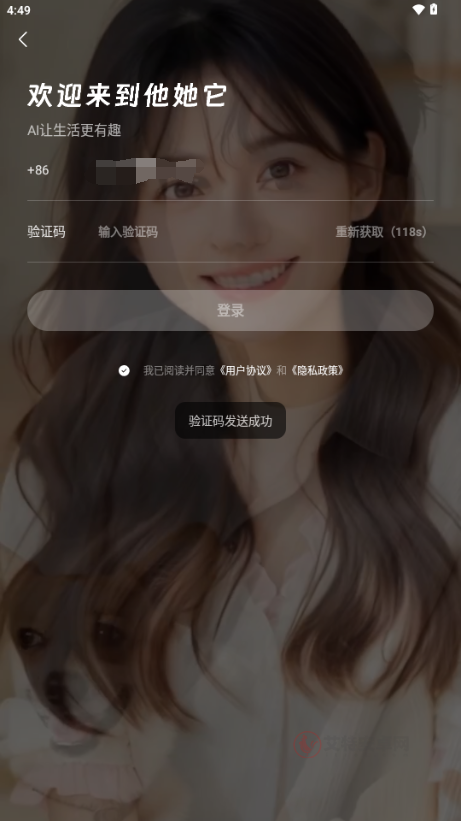 他他它AI_https://m.itzol.com_系统工具_第3张