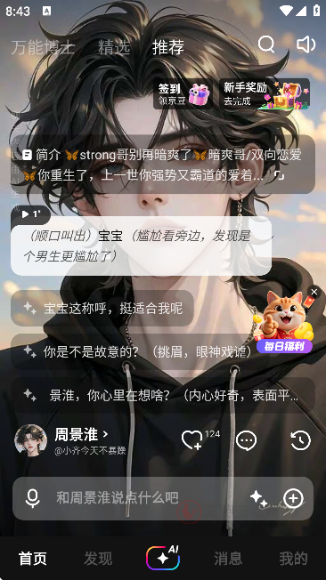 他他它AI_https://m.itzol.com_系统工具_第4张