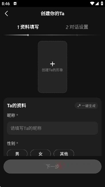 他他它AI_https://m.itzol.com_系统工具_第5张