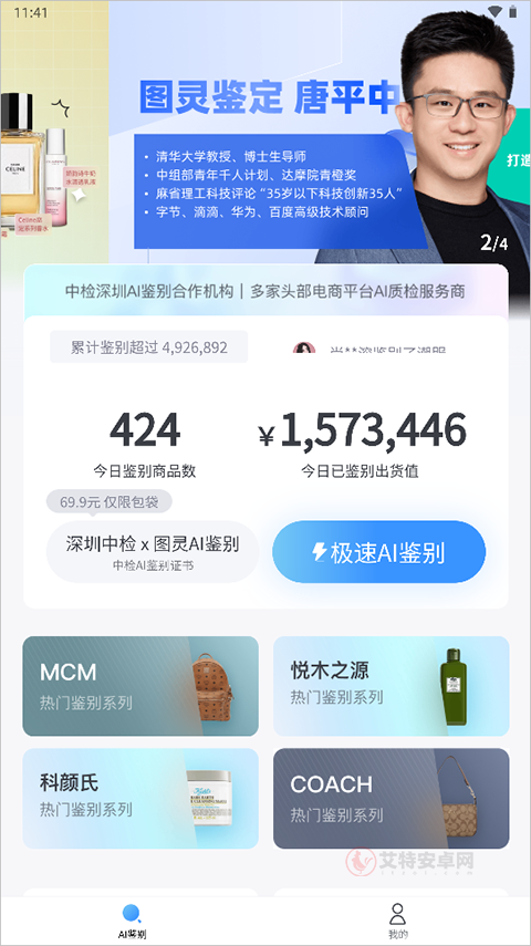 图灵鉴定_https://m.itzol.com_生活服务_第1张