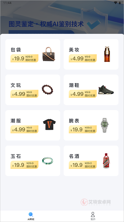 图灵鉴定_https://m.itzol.com_生活服务_第2张
