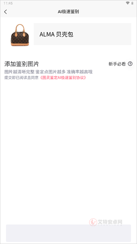 图灵鉴定_https://m.itzol.com_生活服务_第5张