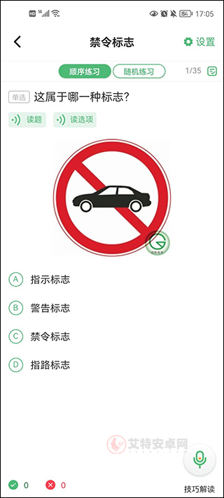 冠群驾考_https://m.itzol.com_学习教育_第3张