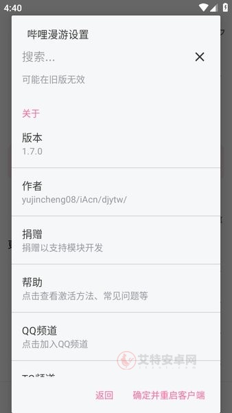 哔哩哔哩内置漫游_https://m.itzol.com_影音播放_第1张