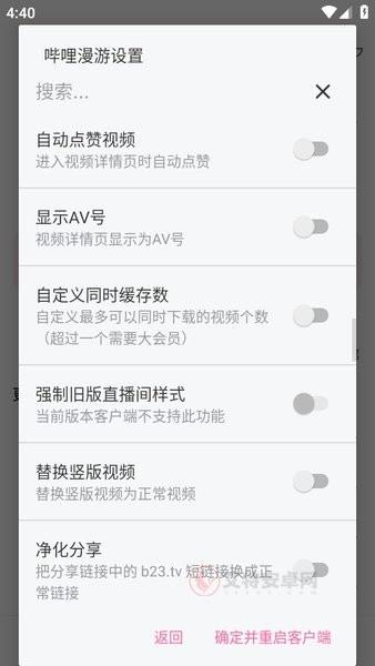 哔哩哔哩内置漫游_https://m.itzol.com_影音播放_第2张