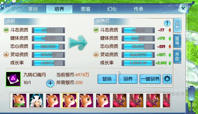 诛仙手游攻宠技能怎么玩_https://m.itzol.com_游戏攻略_第1张