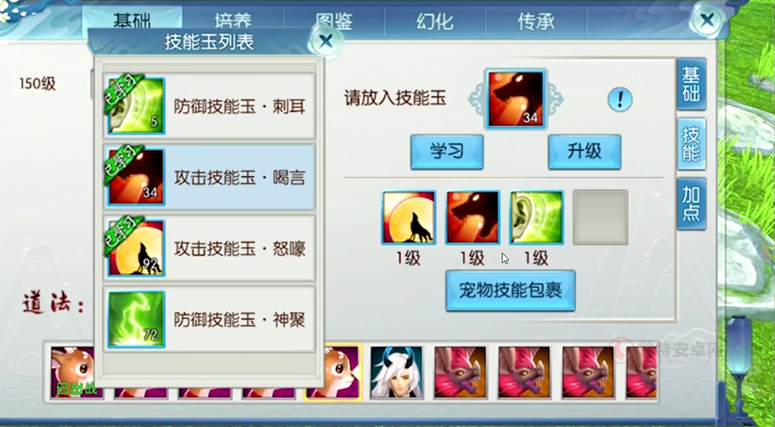 诛仙手游攻宠技能怎么玩_https://m.itzol.com_游戏攻略_第3张