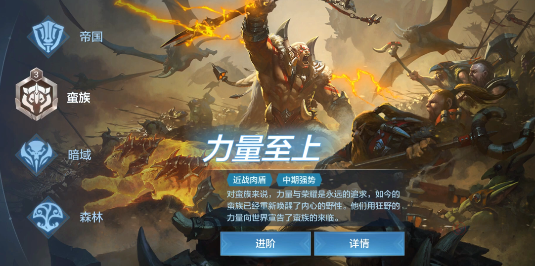 战争怒吼蛮族怎么玩_https://m.itzol.com_游戏攻略_第1张