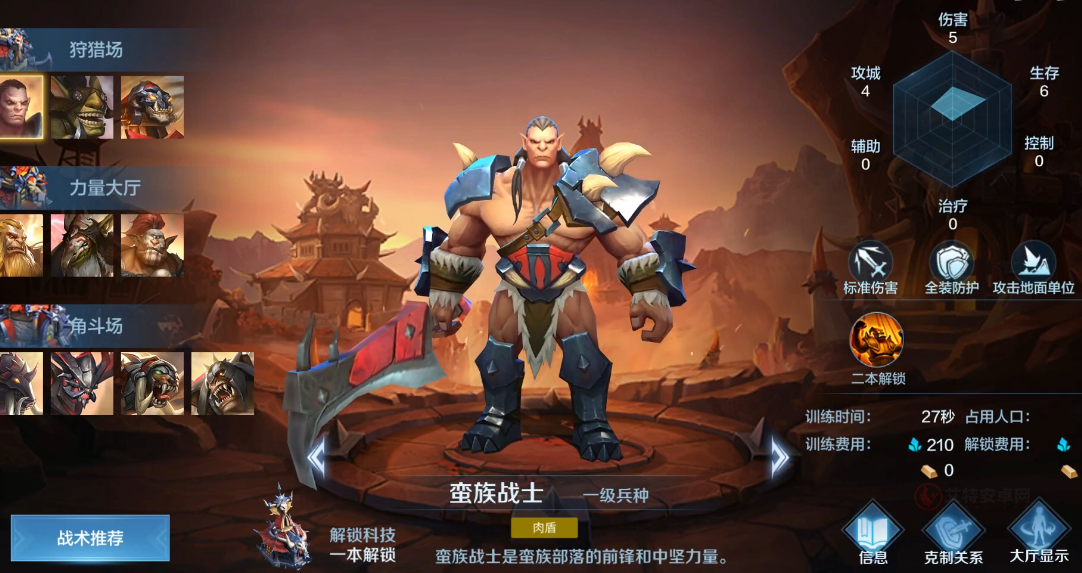 战争怒吼蛮族怎么玩_https://m.itzol.com_游戏攻略_第2张