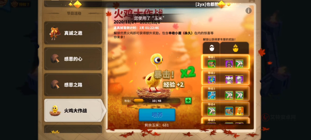 万国觉醒原材料火鸡怎么获得_https://m.itzol.com_游戏攻略_第2张