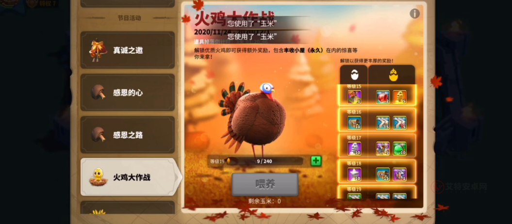 万国觉醒原材料火鸡怎么获得_https://m.itzol.com_游戏攻略_第3张