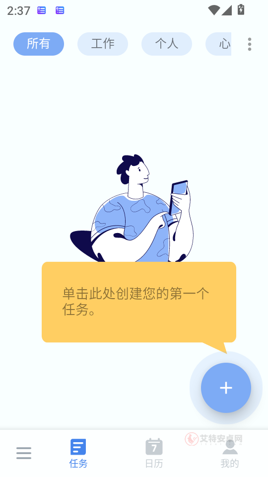 To Do List软件_https://m.itzol.com_系统工具_第1张