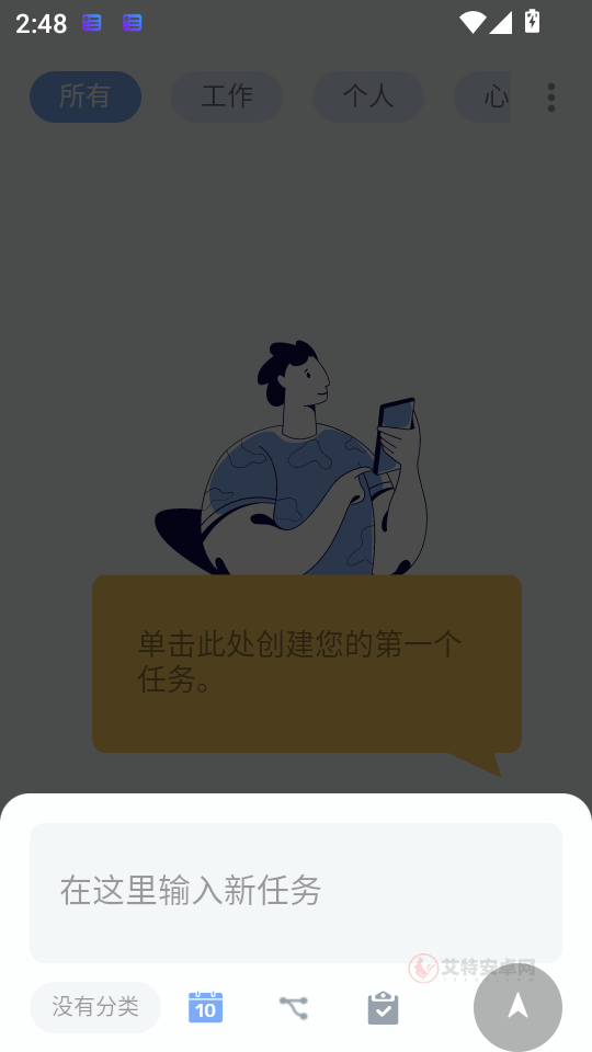 To Do List软件_https://m.itzol.com_系统工具_第2张