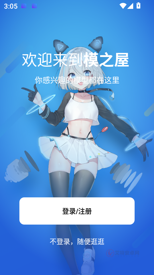 模之屋软件_https://m.itzol.com_通讯社交_第1张