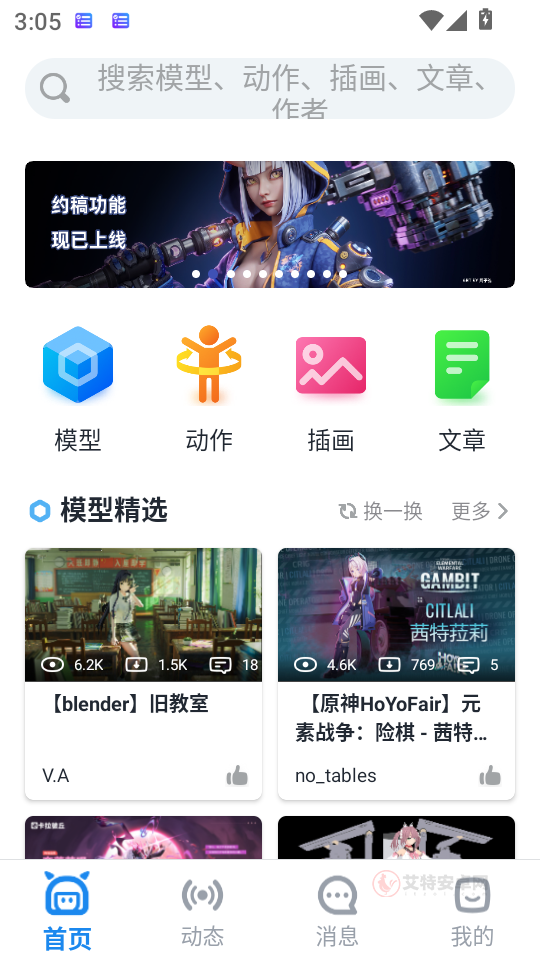 模之屋软件_https://m.itzol.com_通讯社交_第2张