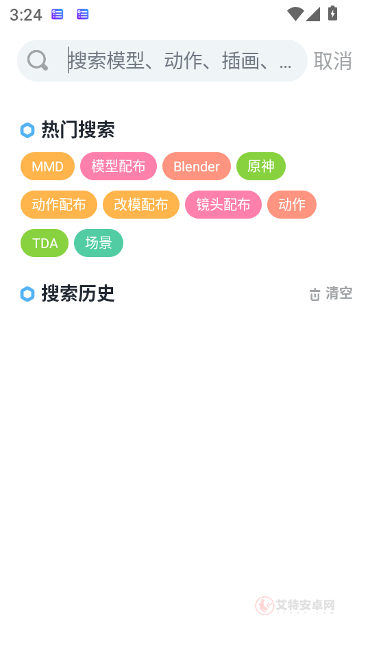 模之屋软件_https://m.itzol.com_通讯社交_第3张