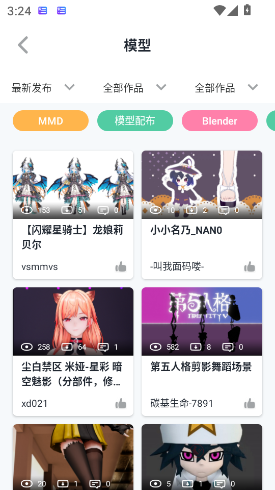 模之屋软件_https://m.itzol.com_通讯社交_第4张