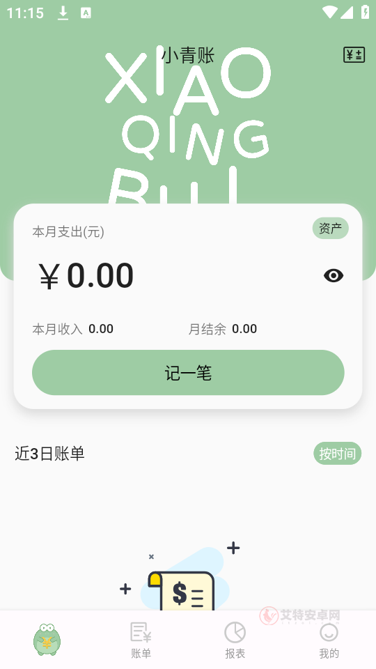 小青账_https://m.itzol.com_金融理财_第2张