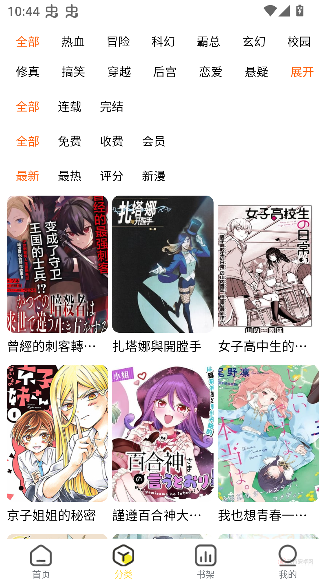 柠柚漫画
