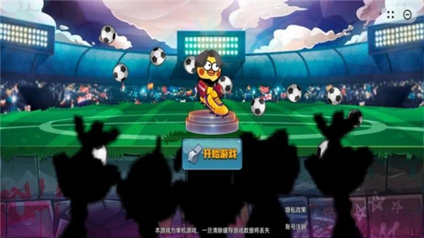 暴走足球大乱斗2026