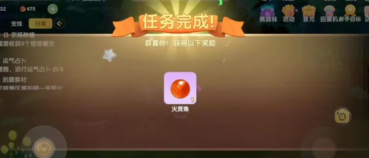 摩尔庄园火精灵怎么召唤出来_https://m.itzol.com_游戏攻略_第3张