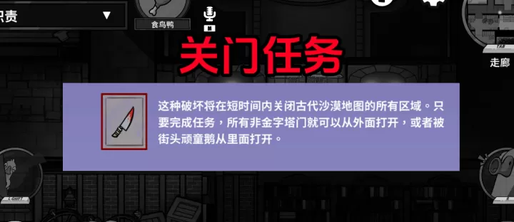 鹅鸭杀狼任务做完多久触发_https://m.itzol.com_游戏攻略_第2张
