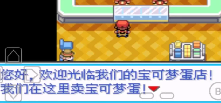 口袋妖怪火红如何生蛋_https://m.itzol.com_游戏攻略_第1张