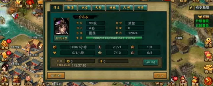 帝王三国武圣称号什么加成_https://m.itzol.com_游戏攻略_第1张