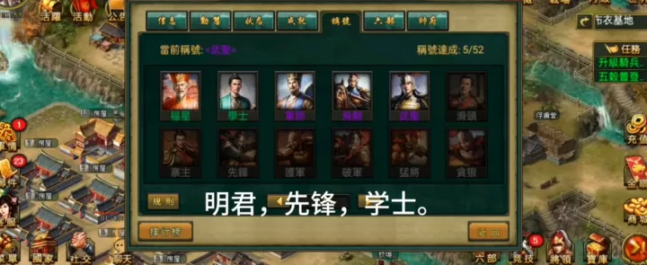 帝王三国武圣称号什么加成_https://m.itzol.com_游戏攻略_第2张