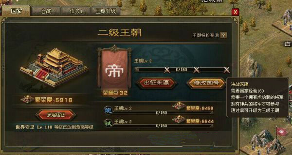 攻城掠地军功薄怎么开启_https://m.itzol.com_游戏攻略_第1张