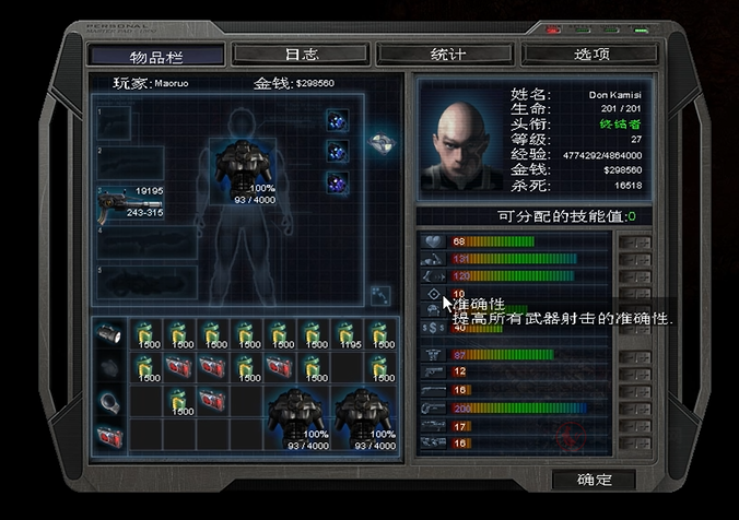 孤胆枪手2加什么技能最有用_https://m.itzol.com_游戏攻略_第3张