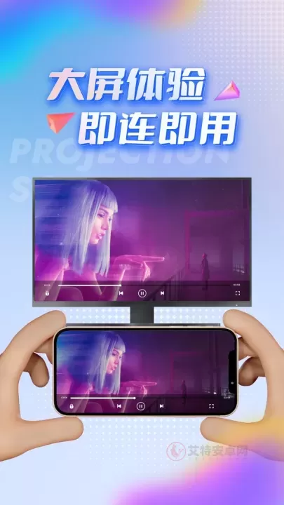 TV投屏助手_https://m.itzol.com_系统工具_第1张