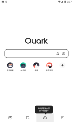 夸克看小说是否免费_https://m.itzol.com_技术教程_第2张