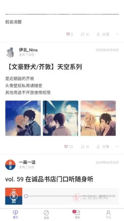 爱发电app网页版登录入口 爱发电官网App在线访问官网地址_技术教程_第2张_艾特安卓网 爱发电app网页版登录入口 爱发电官网App在线访问官网地址_https://m.itzol.com_技术教程_第2张