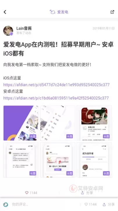 爱发电app网页版登录入口 爱发电官网App在线访问官网地址_技术教程_第3张_艾特安卓网 爱发电app网页版登录入口 爱发电官网App在线访问官网地址_https://m.itzol.com_技术教程_第3张