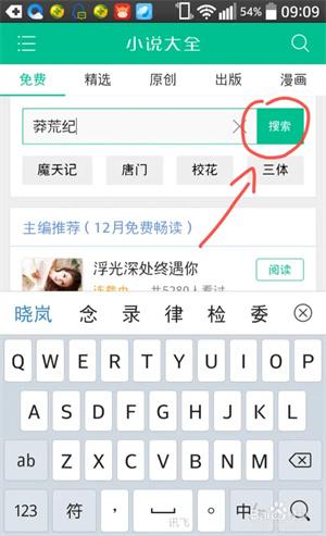 360小说网官网最新地址入口链接 360小说网小说登录教程_技术教程_第3张_艾特安卓网 360小说网官网最新地址入口链接 360小说网小说登录教程_https://m.itzol.com_技术教程_第3张